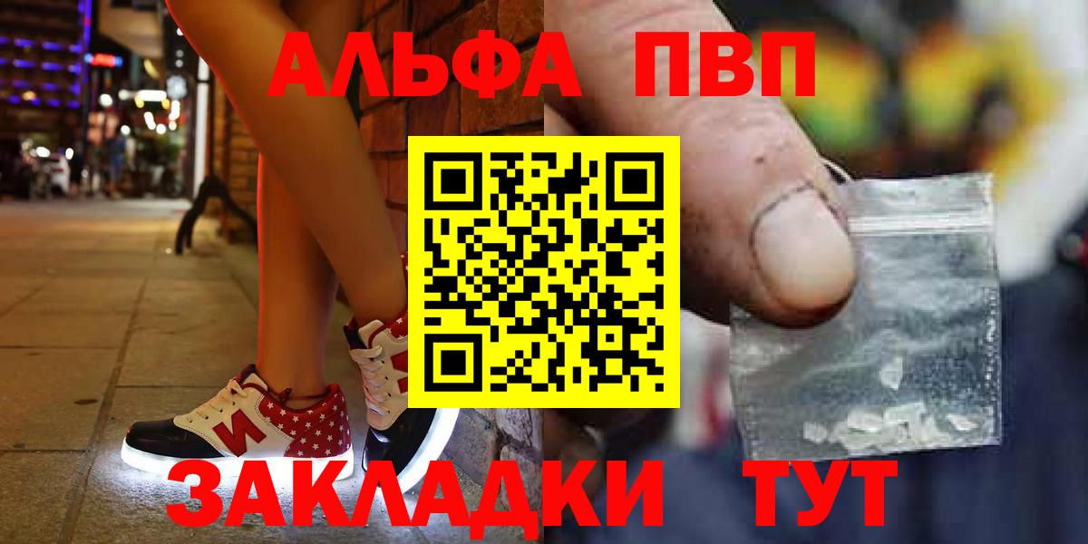 Alpha-PVP кристаллы Рославль