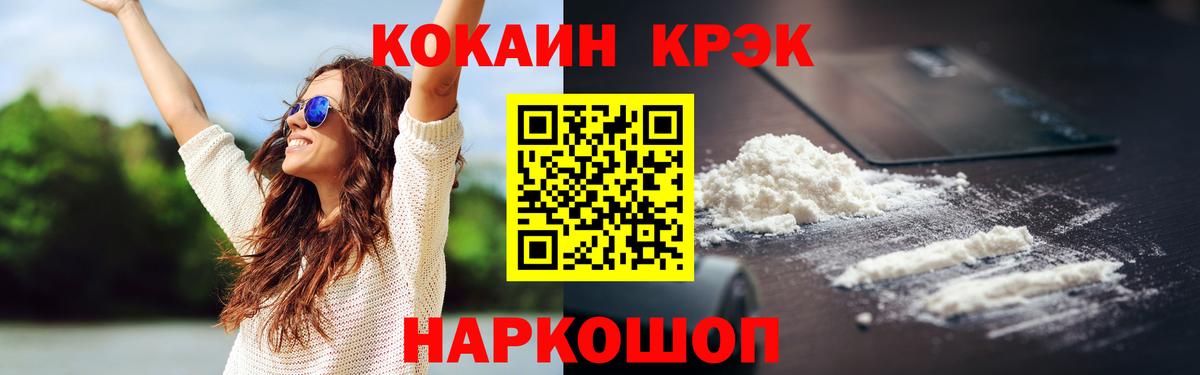 Кокаин Перу Рославль