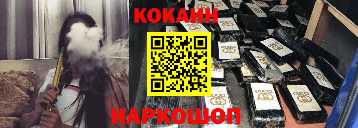 Кокаин 99%  Вход с VPN  Рославль  Cocaine 99% 