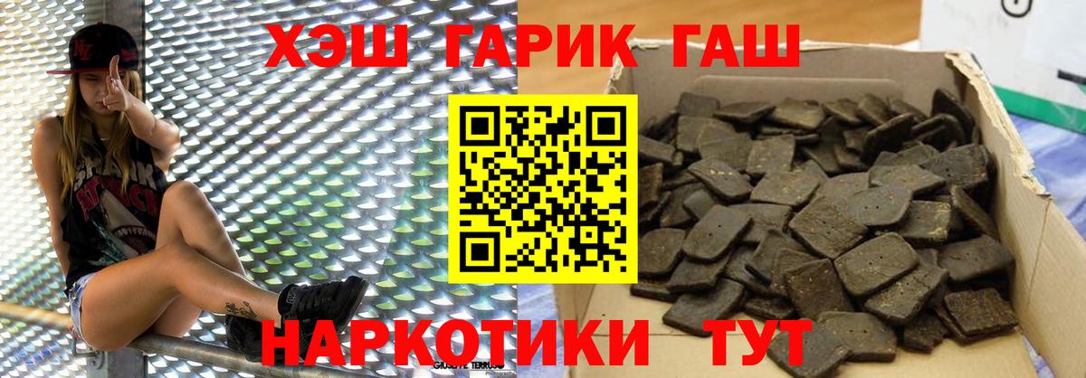 ГАШ гарик Рославль