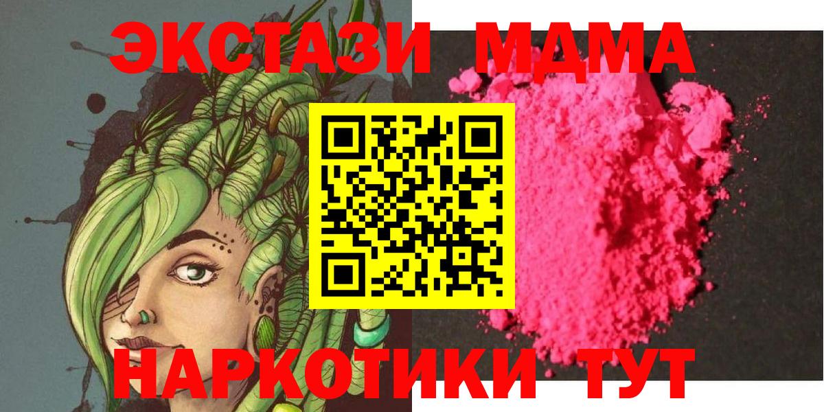 МДМА  MDMA VHQ  Вход с VPN  Рославль 