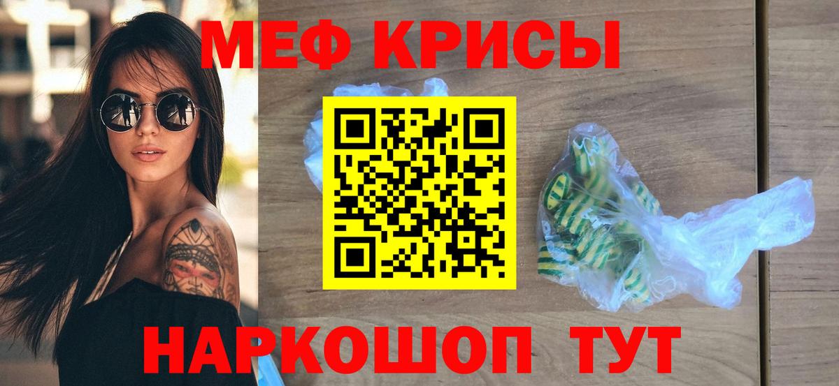 Меф мука Рославль