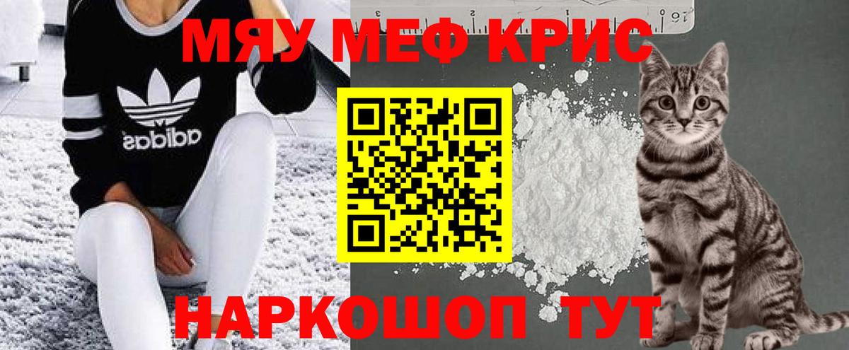 Меф мука  Мефедрон мука  Рославль  МЕФ  Вход с VPN  Меф 