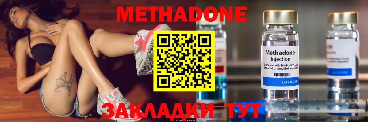 Метадон мёд  МЕТАДОН methadone  Рославль  Вход с VPN 