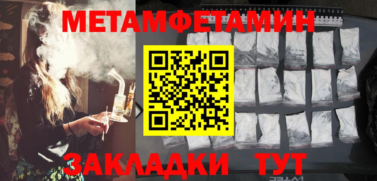 МЕТАМФЕТАМИН Декстрометамфетамин 99.9% Рославль