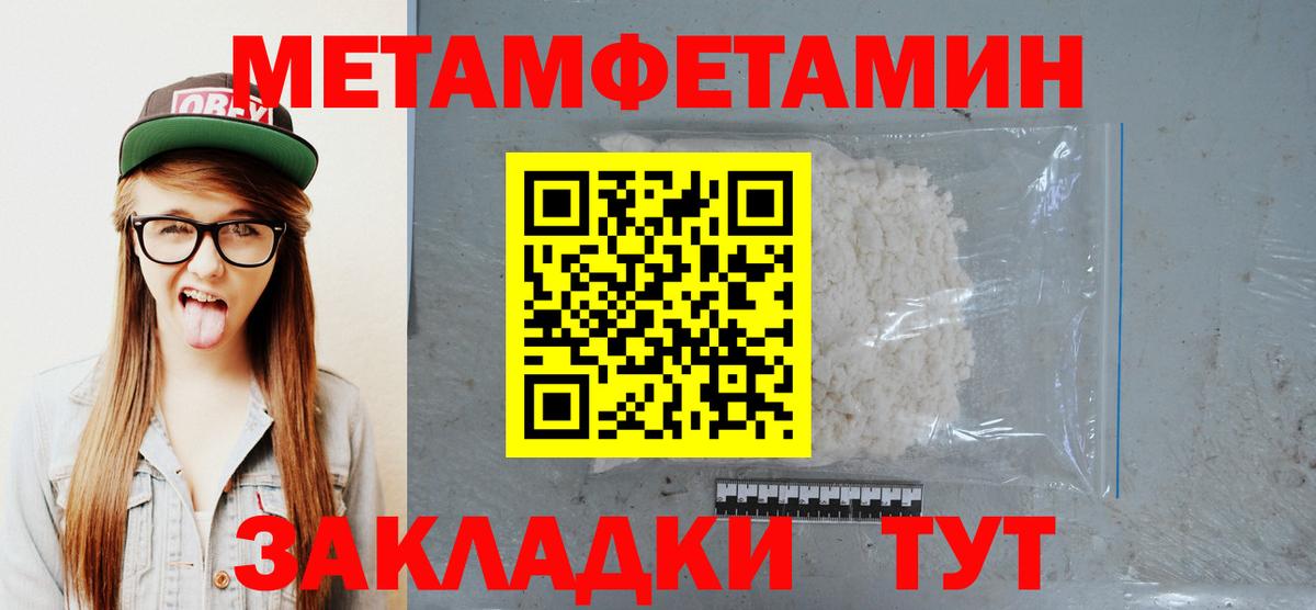 Рославль  Метамфетамин витя  Вход с VPN 