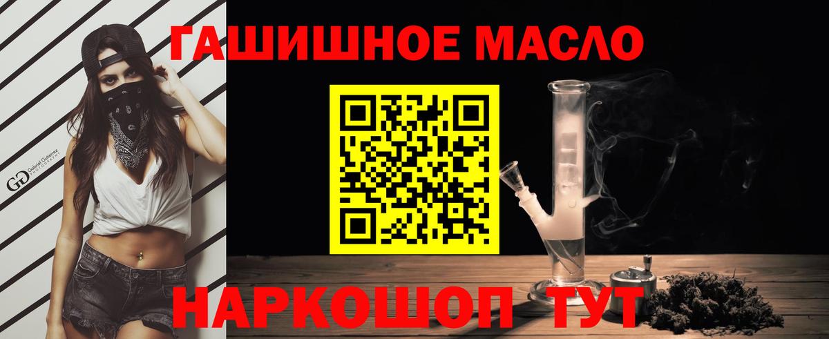 Дистиллят ТГК THC oil Рославль