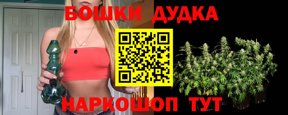 Бошки Шишки марихуана Рославль
