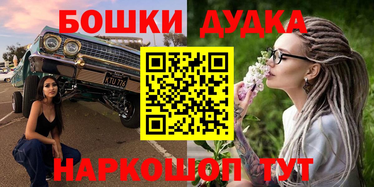 Конопля индика  Бошки Шишки марихуана  Рославль  Вход с VPN  Канабис планчик 